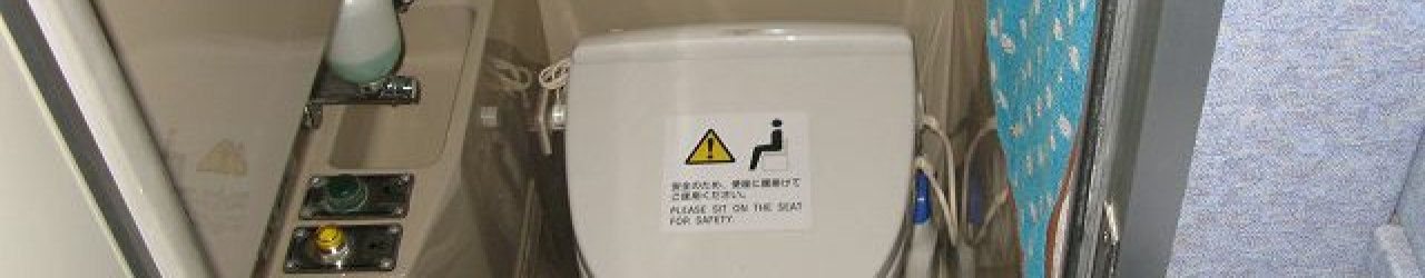 トイレ付きタイプの高速バス・夜行バス一覧