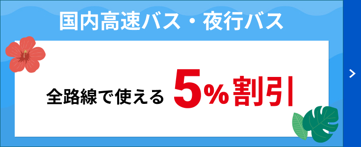 スーパーサマーセールファイナル