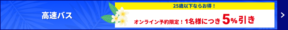 スーパーサマーセールファイナル