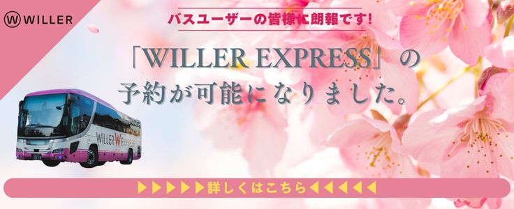 WILLER