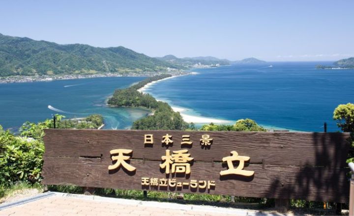 天橋立