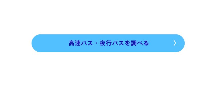 検索バナー