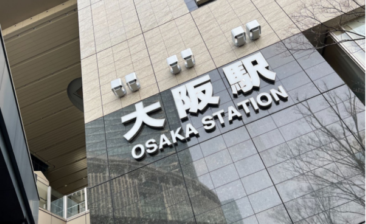 大阪駅